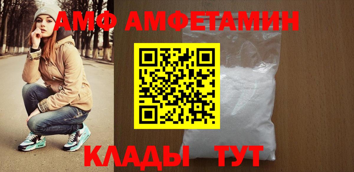 Amphetamine Premium Кировск