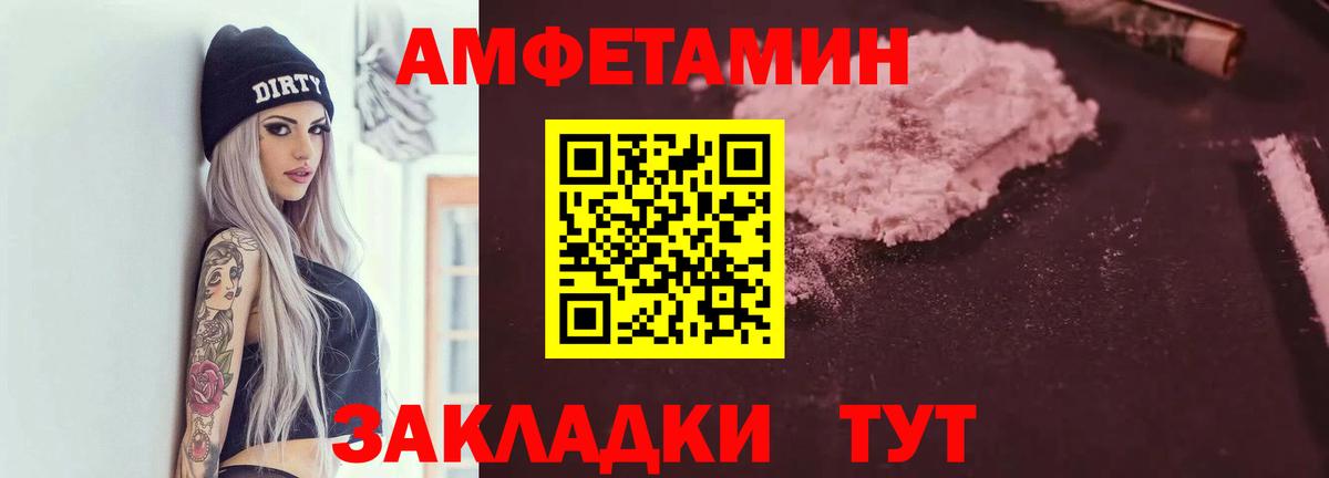 Amphetamine  Вход с VPN  Кировск  Амфетамин 98% 