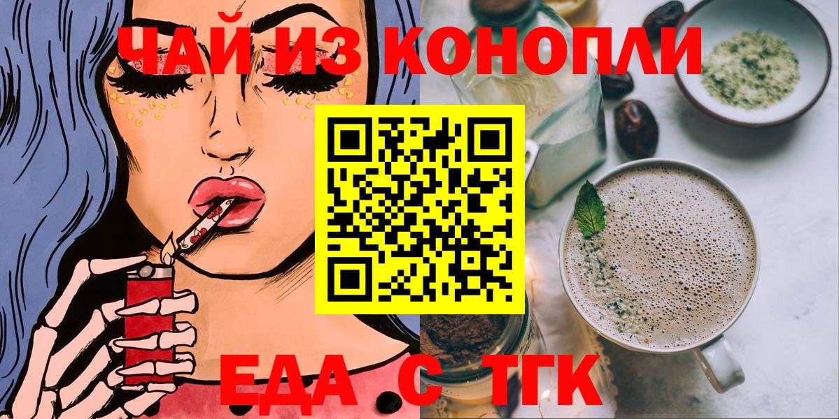 Кировск  Cannafood марихуана  Вход с VPN 