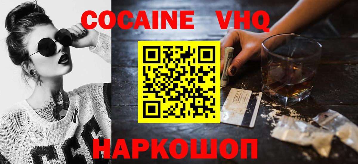 Cocaine Fish Scale  Кокаин Перу  COCAIN  Вход с VPN  Кировск 
