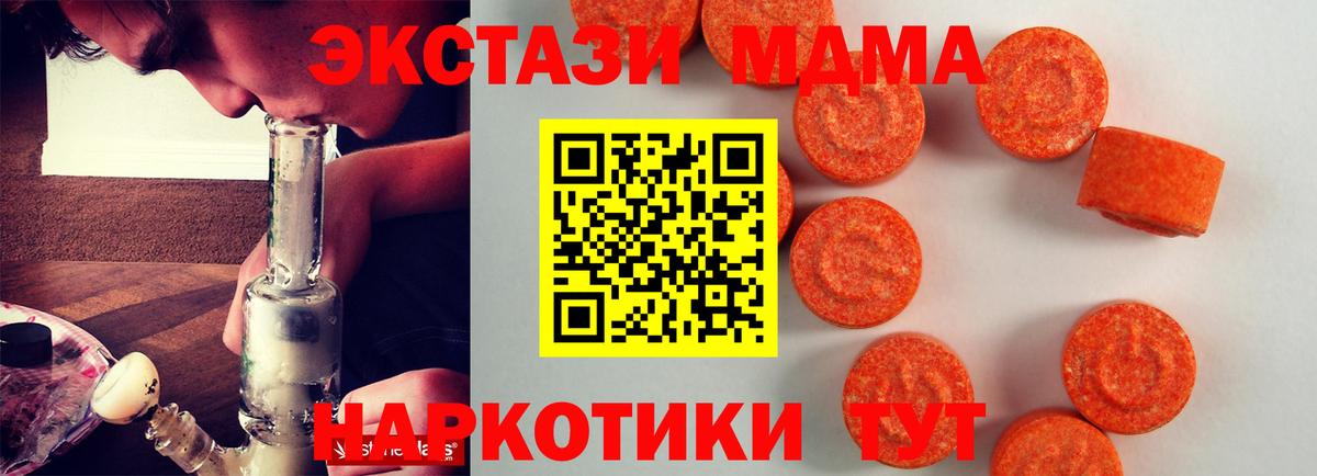 ЭКСТАЗИ  Ecstasy 250 мг  Ecstasy диски  Вход с VPN  Кировск 