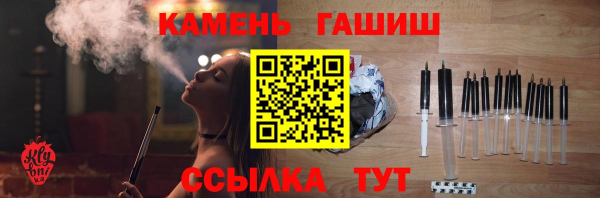 Кировск  ГАШИШ Cannabis  Вход с VPN 