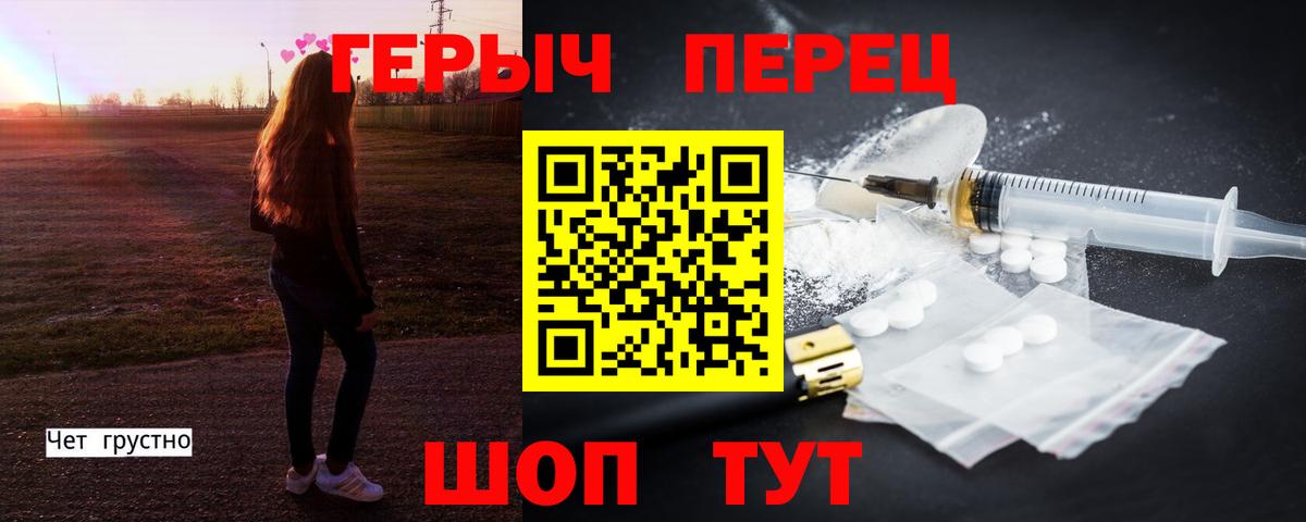 Героин хмурый Кировск