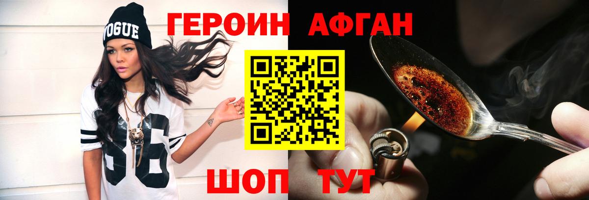 Кировск  ГЕРОИН герыч  Вход с VPN 