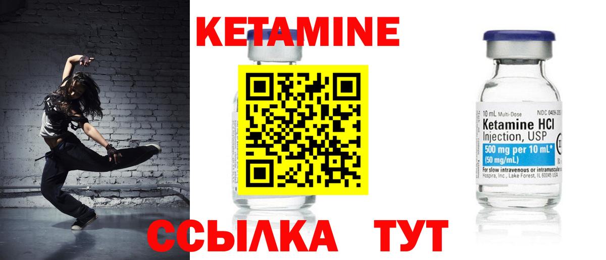 КЕТАМИН VHQ  КЕТАМИН ketamine  Кировск  Вход с VPN 