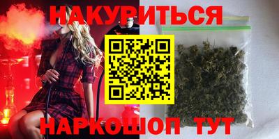 каннабис Анапа