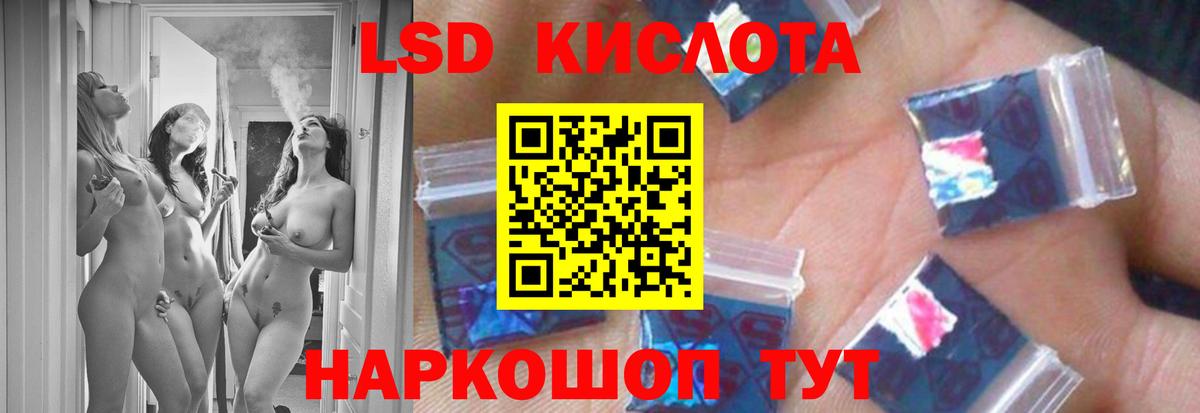 LSD-25 экстази ecstasy Кировск