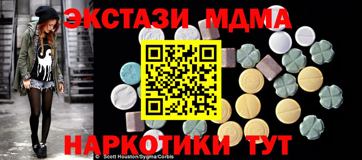 Кировск  MDMA Molly  МДМА  Вход с VPN  MDMA Molly 
