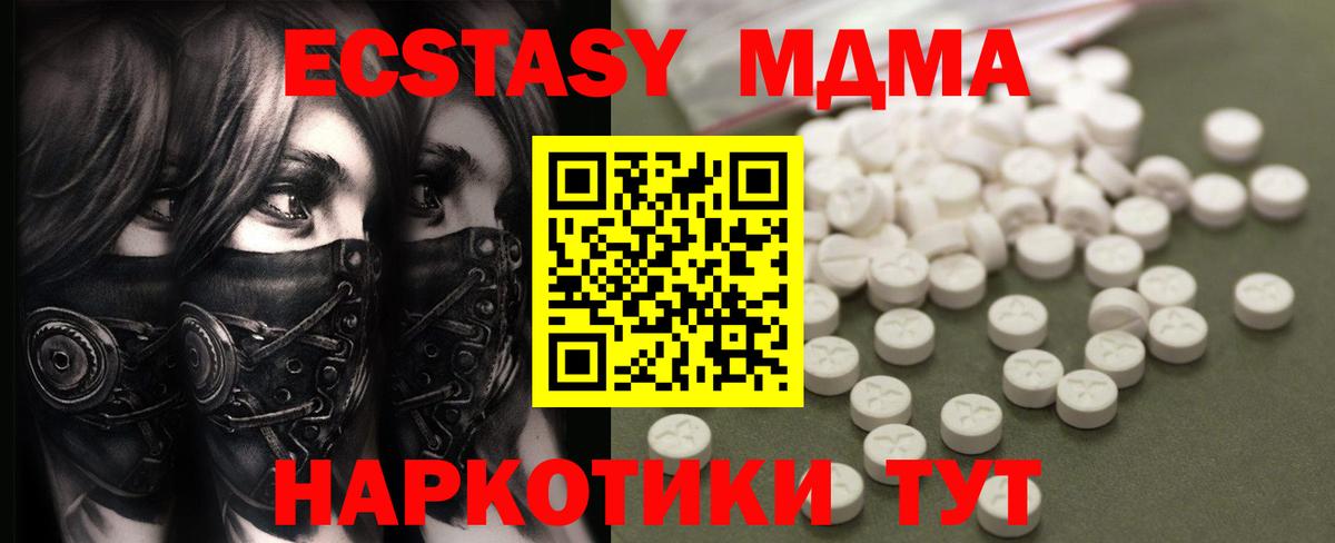 MDMA кристаллы Кировск