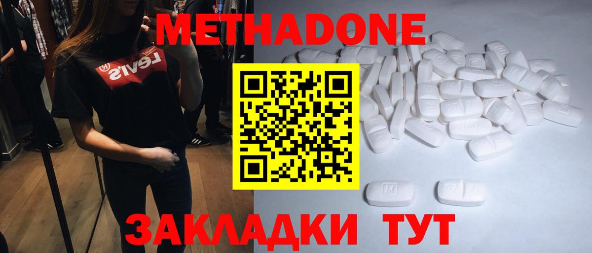 Кировск  МЕТАДОН кристалл  мега маркетплейс  это клад  Вход с VPN  МЕТАДОН кристалл 