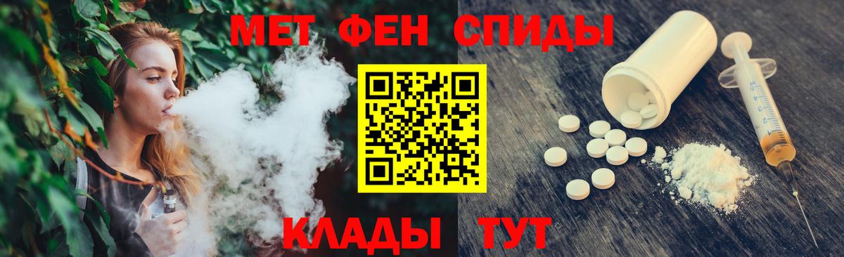 МЕТАМФЕТАМИН Декстрометамфетамин 99.9% Кировск