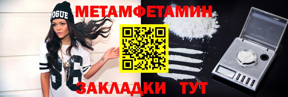 Первитин мет  Вход с VPN  Кировск 