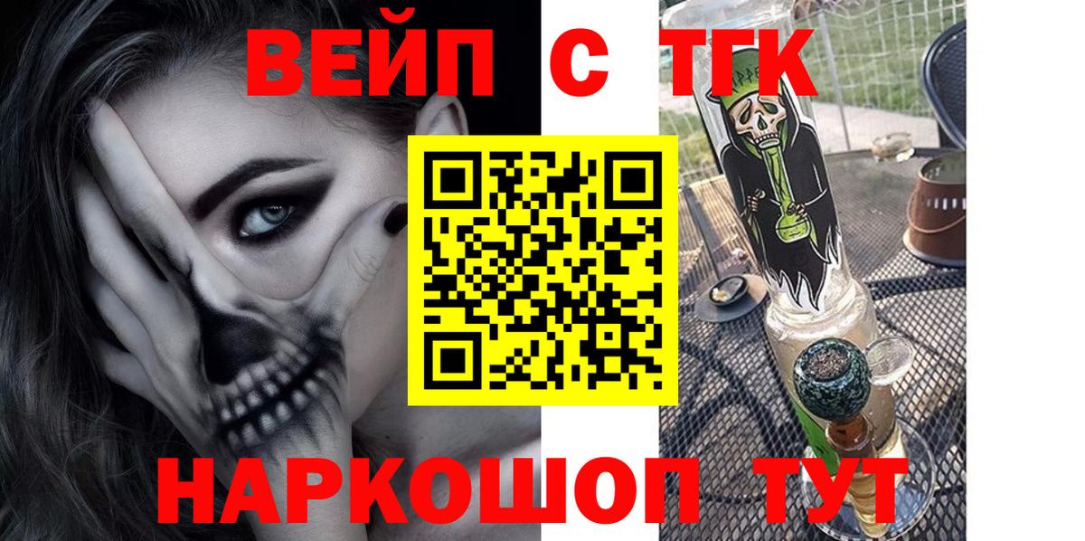 Дистиллят ТГК THC oil  Вход с VPN  Кировск 